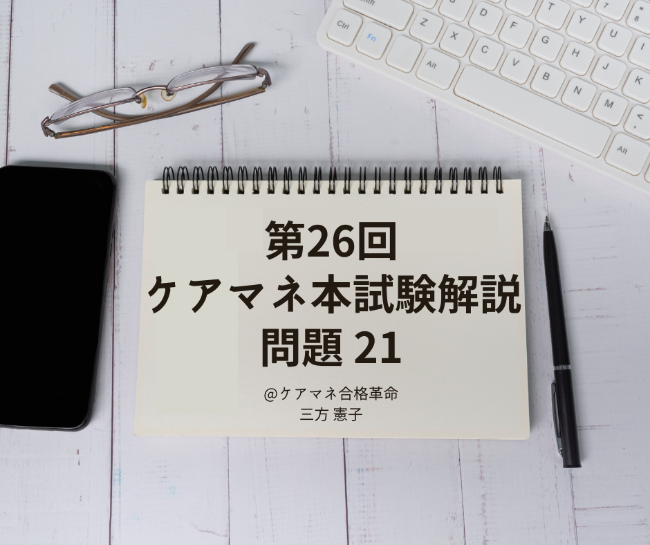 ケアマネジャー合格マニュアル 一問一答 ユーキャンのケアマネジャー これだけ！一問一答 2025年版【改正情報