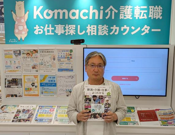 山下総司さん