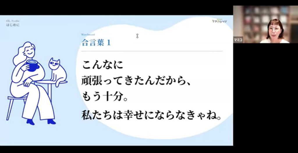 9.16セミナー画面